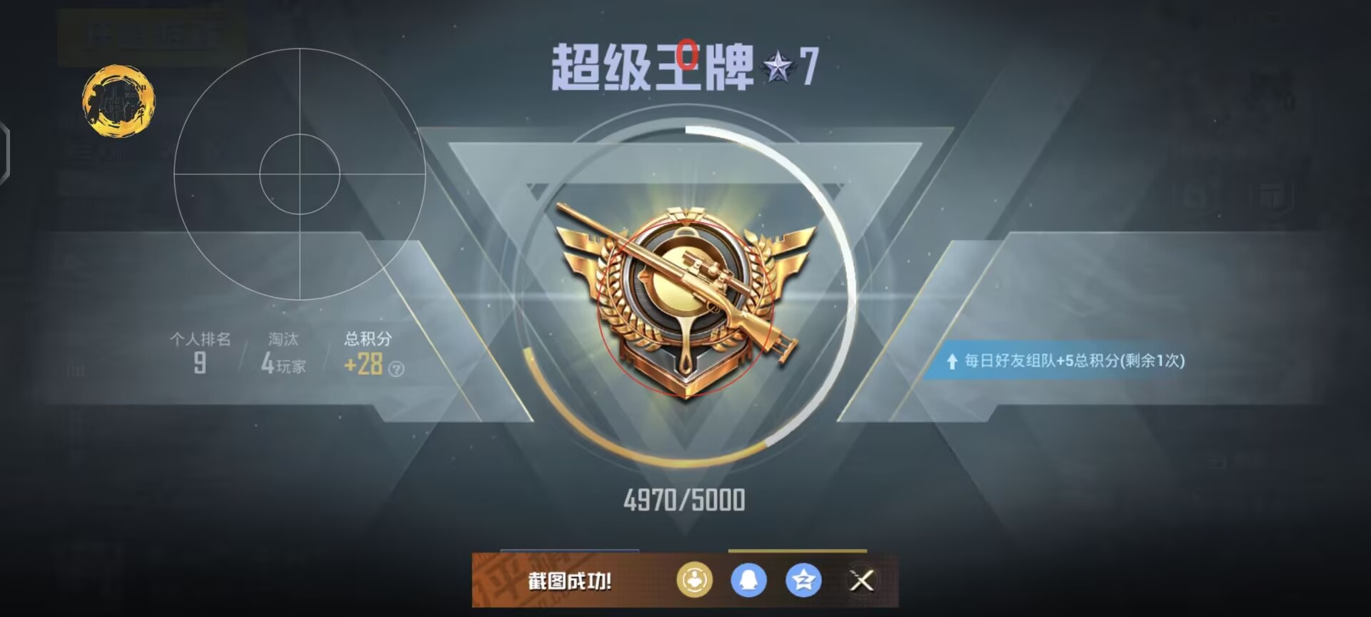 追猎者辅助和平精英怎么设置（追猎模式和平精英怎么玩）